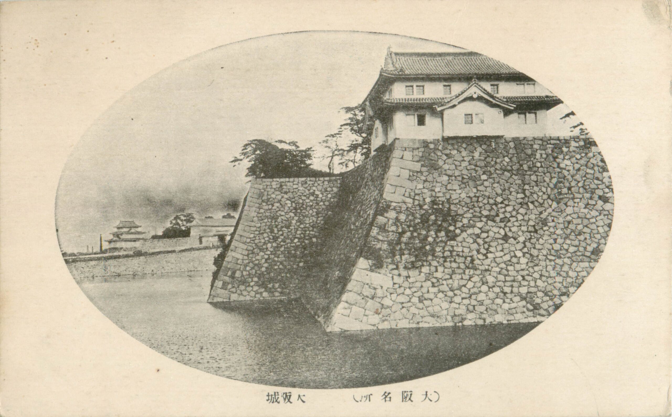 大阪の名所を撮影した戦前写真絵葉書 | 秋蔭堂